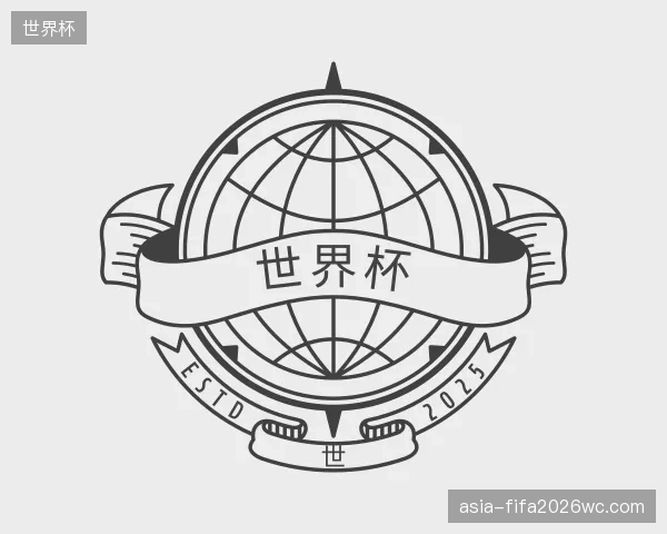认识世界杯部门